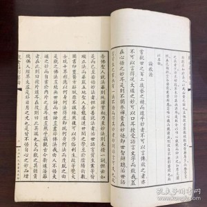 传承经典古籍高清扫描+《水浒人物全图o清光绪时期广东臧修堂刊本》