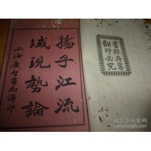 传承经典古籍高清扫描+《水浒人物全图o清光绪时期广东臧修堂刊本》