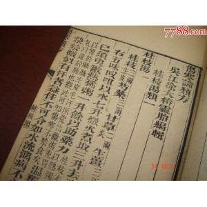 传承经典古籍高清扫描+《水浒人物全图o清光绪时期广东臧修堂刊本》