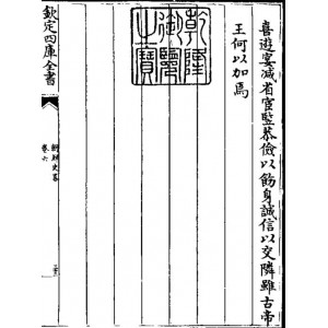 传承经典古籍高清扫描+《古帝王图卷o33356X1456像素o波士顿美术馆藏》