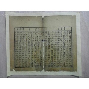 传承经典古籍高清扫描+《四十八手o日本昭和时期》