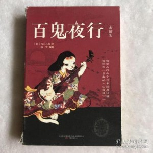 传承经典古籍高清扫描+《百鬼夜行图卷》