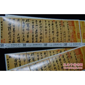 传承经典古籍高清扫描+《寒食帖o台北故宫博物院藏》