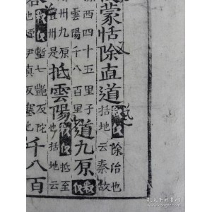 传承经典古籍高清扫描+《史记o日本镰仓时期钞卷轴本》