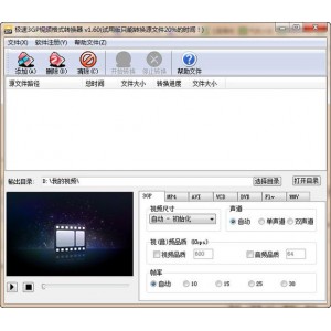 11月26最新版【HD+Video+Converter+Factory+】+国外堪称转换速度最快的高清视频转换器！支持300多种视频格式转换！视频转换下载超快！