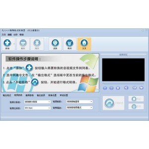 11月26最新版【HD+Video+Converter+Factory+】+国外堪称转换速度最快的高清视频转换器！支持300多种视频格式转换！视频转换下载超快！