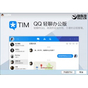 12月1最新版！腾讯QQ_v9.5.3(28008)_Dreamcast去广告版