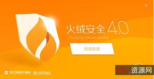 12月1最新版【火绒弹窗拦截独立版+5.0.1.1】帮助你拦截各种弹窗广告，让你不必再为弹窗广告而烦恼！绿色免安装！