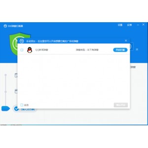 12月1最新版【火绒弹窗拦截独立版+5.0.1.1】帮助你拦截各种弹窗广告，让你不必再为弹窗广告而烦恼！绿色免安装！