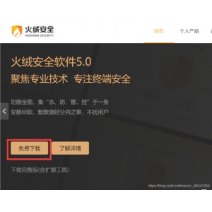 12月1最新版【火绒弹窗拦截独立版+5.0.1.1】帮助你拦截各种弹窗广告，让你不必再为弹窗广告而烦恼！绿色免安装！