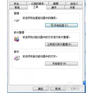 12月1最新版【Abelssoft+SSD+Fresh+Plus固态硬盘优化软件】大大延长固态硬盘的使用寿命，支持碎片整理、系统恢复、预取功能、启动文件碎片整理等功能！