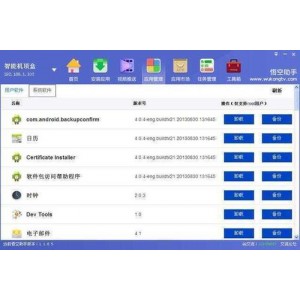 12月4最新版【Hibit+Uninstaller软件强制卸载工具】可强制卸载电脑任何顽固软件！还支持安装跟踪功能，强迫卸载、批量卸载、拖拽文件方式卸载、系统更新补丁管理、注册表清算、渣滓文件清算、文件粉碎程序、快捷方式修复！彻底删除残余文件！