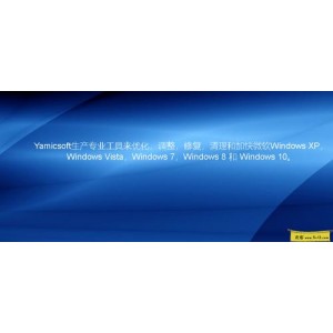 最新版【Windows+11+Manager系统优化神器】包括了40多个不同的实用程序来优化，调整，清理，加快和修复您的Windows+11！可以让你的系统执行速度更快！消除系统故障！提高稳定性和安全性！