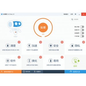 最新版【Windows+11+Manager系统优化神器】包括了40多个不同的实用程序来优化，调整，清理，加快和修复您的Windows+11！可以让你的系统执行速度更快！消除系统故障！提高稳定性和安全性！