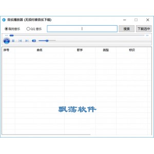 【无损音乐专辑下载神器】各种无损热门专辑随意下载！