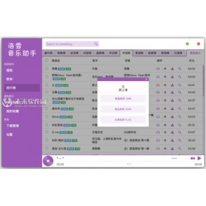 【无损音乐专辑下载神器】各种无损热门专辑随意下载！