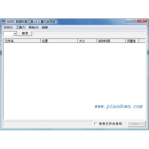 PC文件强制删除工具汉化版