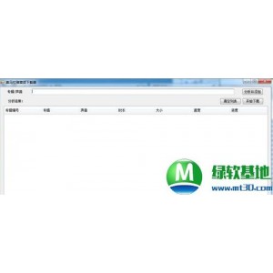 「喜马拉雅专辑下载器4.0稳定版.exe」