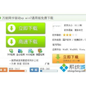 [Windows]驱动精灵+9.61.5480.28+绿色版