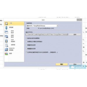 [Windows]HiBit+Uninstaller+2.6.25.0+中文版绿色单文件，强大的软件卸载程序