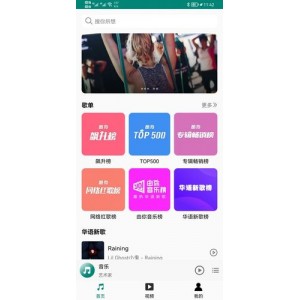 [Windows]MusicTools_1.9.5.11_付费无损音乐下载神器