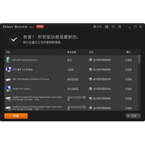 [Windows]IObit+Driver+Booster+v9.0.1-全球专业级驱动更新软件