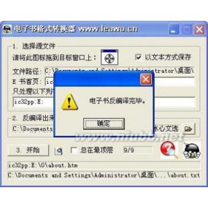 电子书转换软件