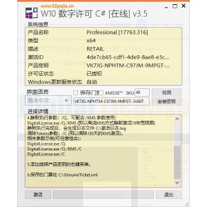 Windows+10系统永久激活工具v1.4.3+汉化版