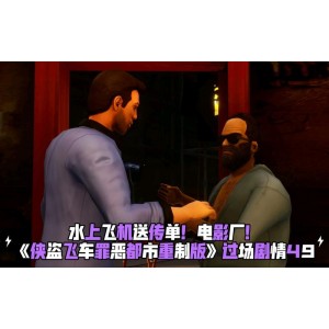 罪恶都市重置版