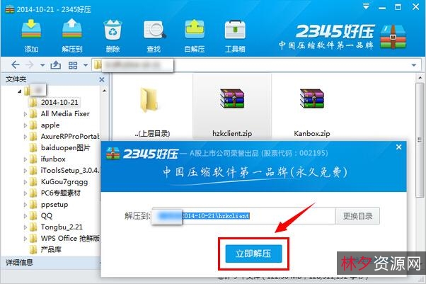 [Windows]2345看图王v10.8.0.9683精简版