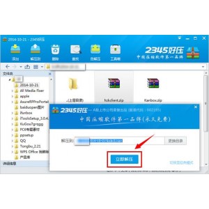 [Windows]2345看图王v10.8.0.9683精简版
