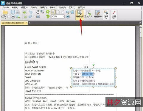 [Windows]PDF+Shaper+Professionalv11.5中文解锁单文件版|PDF编辑软件