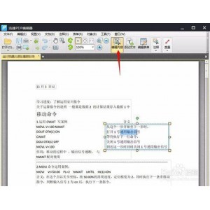 [Windows]PDF+Shaper+Professionalv11.5中文解锁单文件版|PDF编辑软件