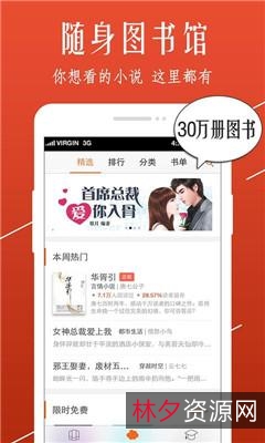 [Windows]PC端TXT小说阅读器Juisreader+V2.8