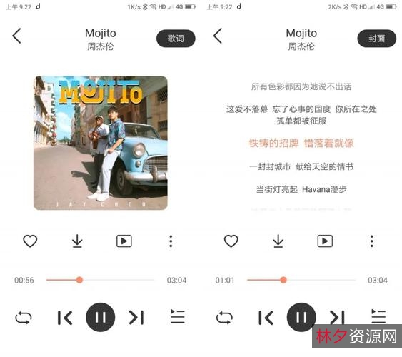[Windows]PC魔音Morin+v2.6.2听歌神器
