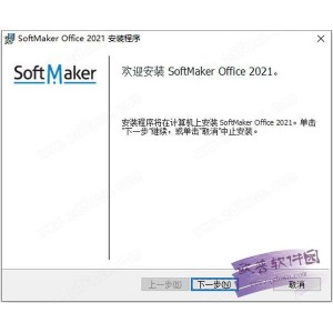 Office+2021+Pro+破解版