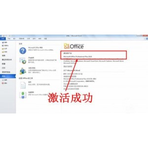 Office+2021+Pro+破解版