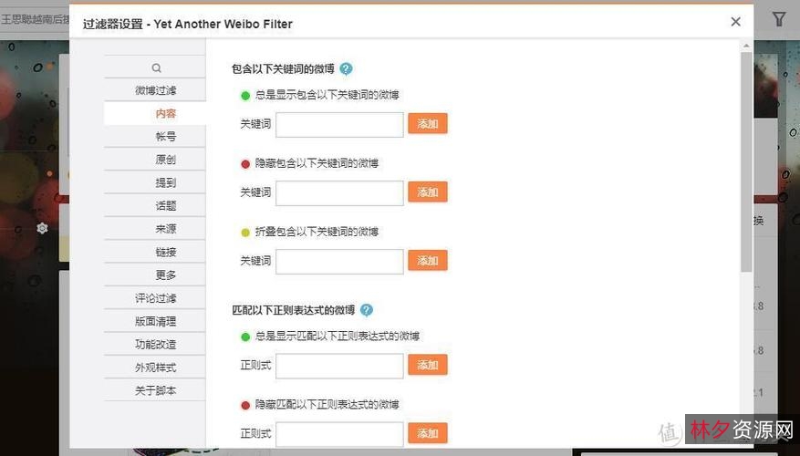 「油猴脚本大全」「园林素材第一部分」