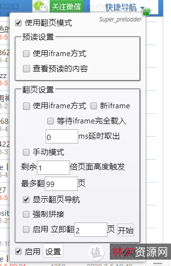 「油猴脚本大全」「园林素材第一部分」