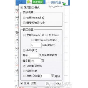 「油猴脚本大全」「园林素材第一部分」