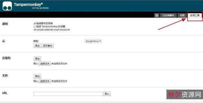 「油猴脚本大全」「园林素材第一部分」