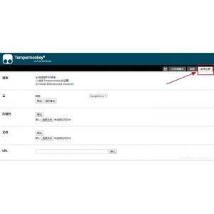 「油猴脚本大全」「园林素材第一部分」