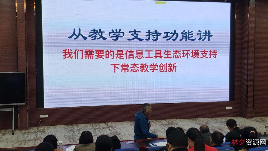 教师教学日常使用工具