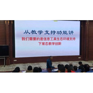 教师教学日常使用工具