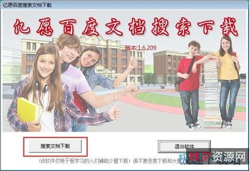 想下载百度文章收费怎么办？【DoDo百度文库免费提取工具+】想怎么下载就怎么下载，就是这么任性！