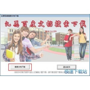 想下载百度文章收费怎么办？【DoDo百度文库免费提取工具+】想怎么下载就怎么下载，就是这么任性！