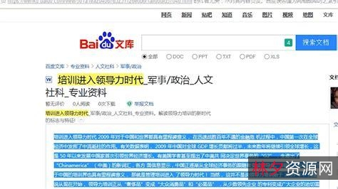 想下载百度文章收费怎么办？【DoDo百度文库免费提取工具+】想怎么下载就怎么下载，就是这么任性！