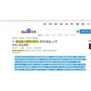 想下载百度文章收费怎么办？【DoDo百度文库免费提取工具+】想怎么下载就怎么下载，就是这么任性！