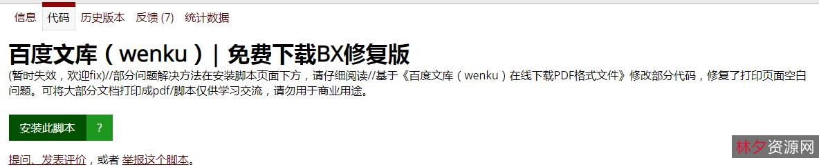 想下载百度文章收费怎么办？【DoDo百度文库免费提取工具+】想怎么下载就怎么下载，就是这么任性！