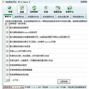 【WePE工具箱64位+V2.2正式版】号称全球最好用的WinPE工具箱！一键安装，极速启动！任何电脑系统软故障，都能迎刃而解！